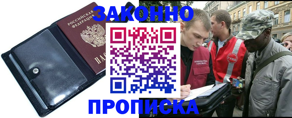 прописка ребенка в Осташкове