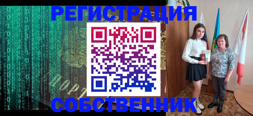 прописка в квартире в Осташкове