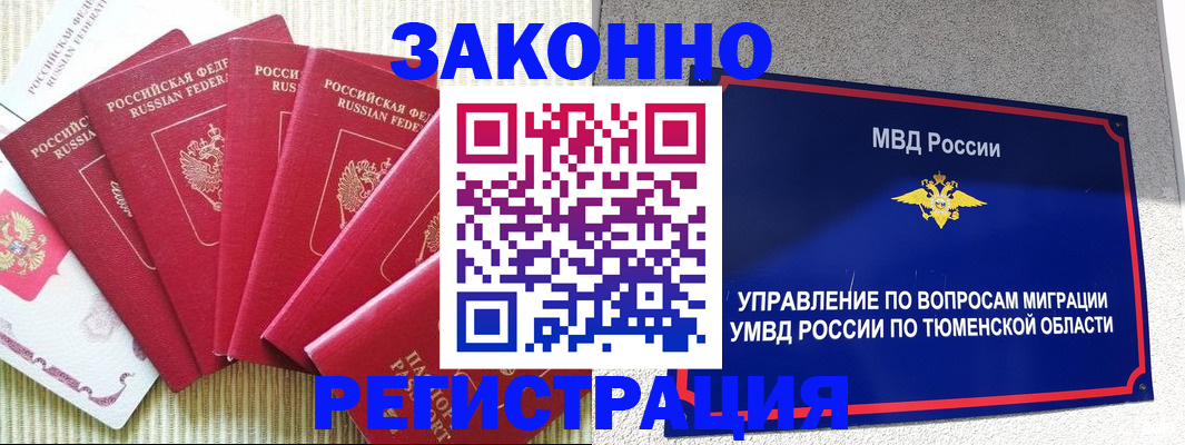 прописка в квартире в Осташкове