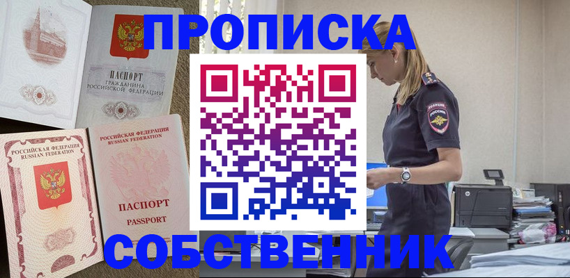 найти адрес прописки в Осташкове
